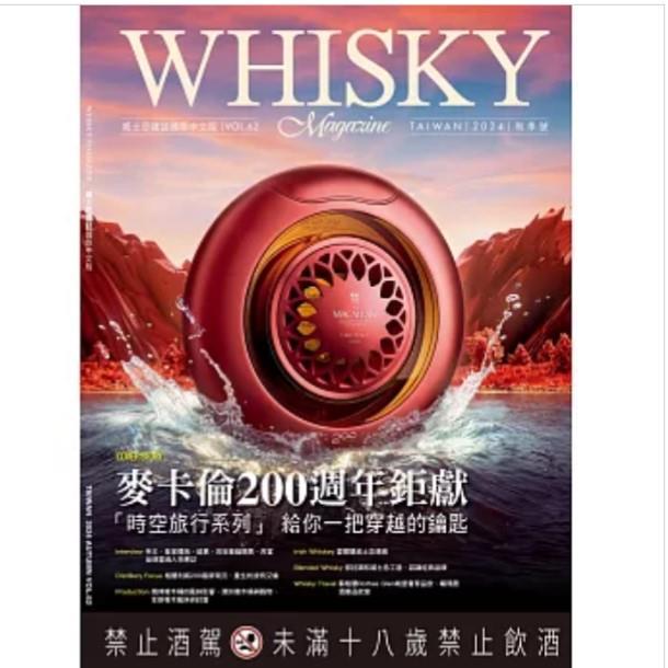 WHISKY威士忌國際中文版2024.11【金石堂、博客來熱銷】