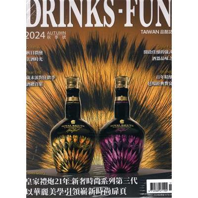 DRINKS-FUN TAIWAN品酩誌2024.11秋季號【金石堂、博客來熱銷】