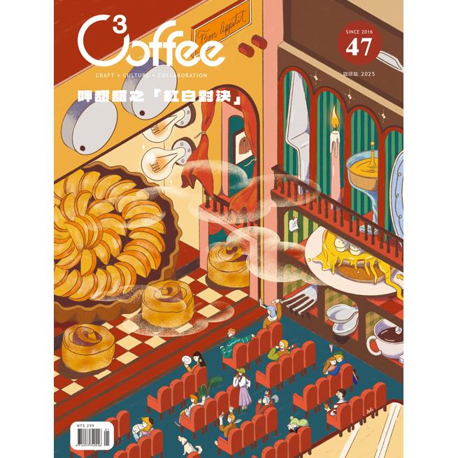 C3offee 咖啡誌2025第47期1月【金石堂、博客來熱銷】