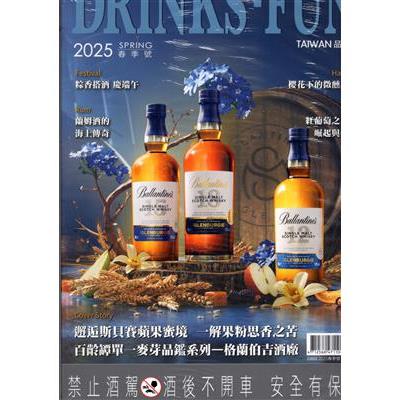 DRINKS-FUN TAIWAN品酩誌2025.04春季號【金石堂、博客來熱銷】