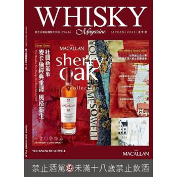 WHISKY威士忌國際中文版2025.06