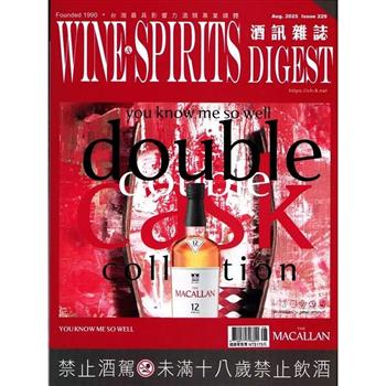 酒訊8月2025第229期