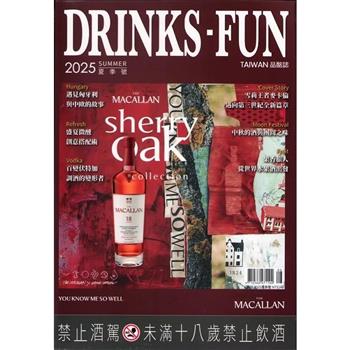 DRINKS-FUN TAIWAN品酩誌2025.08夏季號