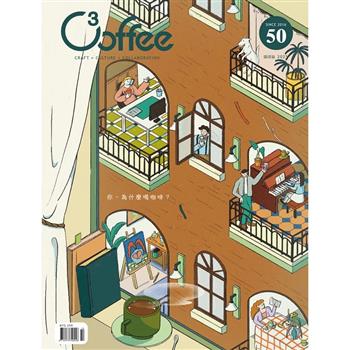 C3offee 咖啡誌2025第50期10月