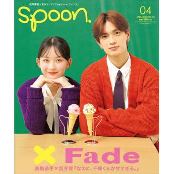 spoon. 4 月號 2023