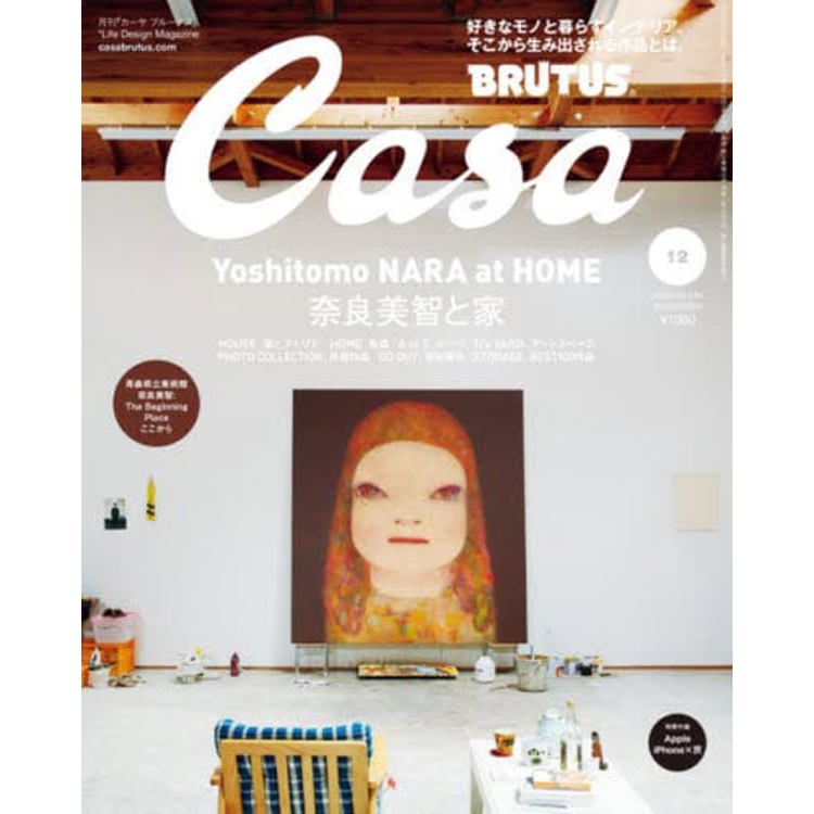 Casa BRUTUS 12 月號 2023附別冊【金石堂、博客來熱銷】
