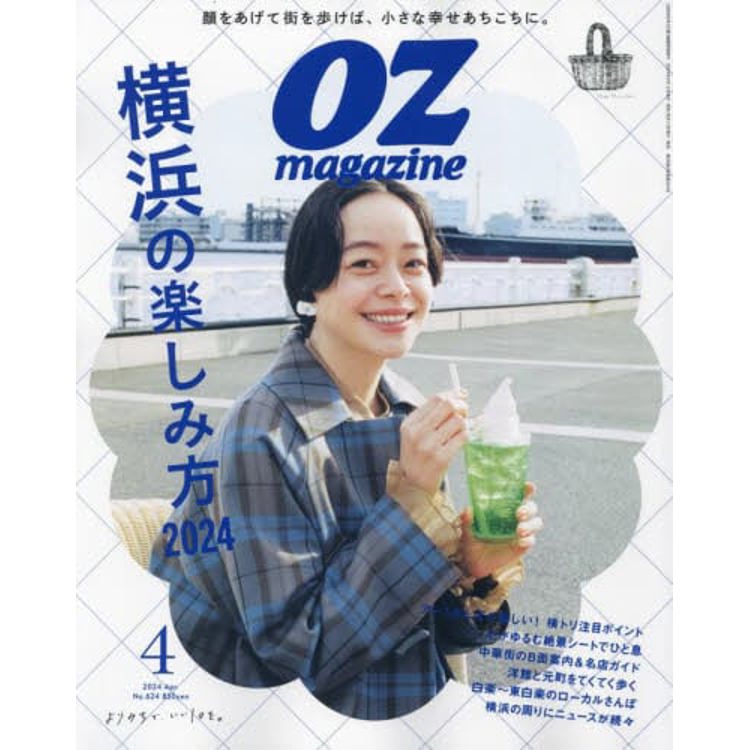 OZ magazine 4 月號 2024【金石堂、博客來熱銷】