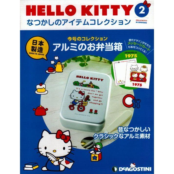 Hello Kitty復古經典款收藏誌日文版2022第2期（拆封不退）【金石堂、博客來熱銷】