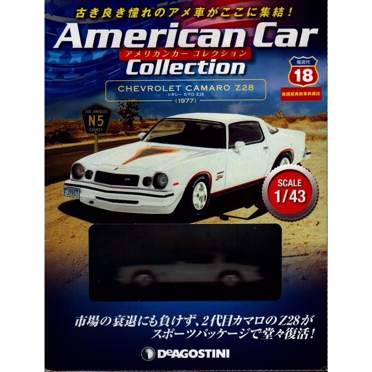 American Car Collection日文版2022第18期（拆封不退）【金石堂、博客來熱銷】