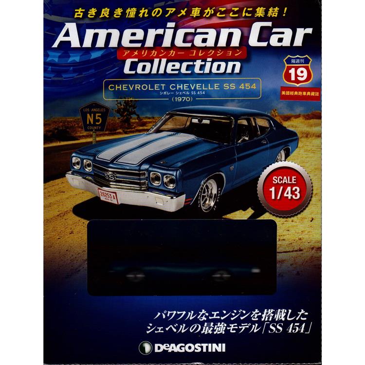 American Car Collection日文版2022第19期（拆封不退）【金石堂、博客來熱銷】