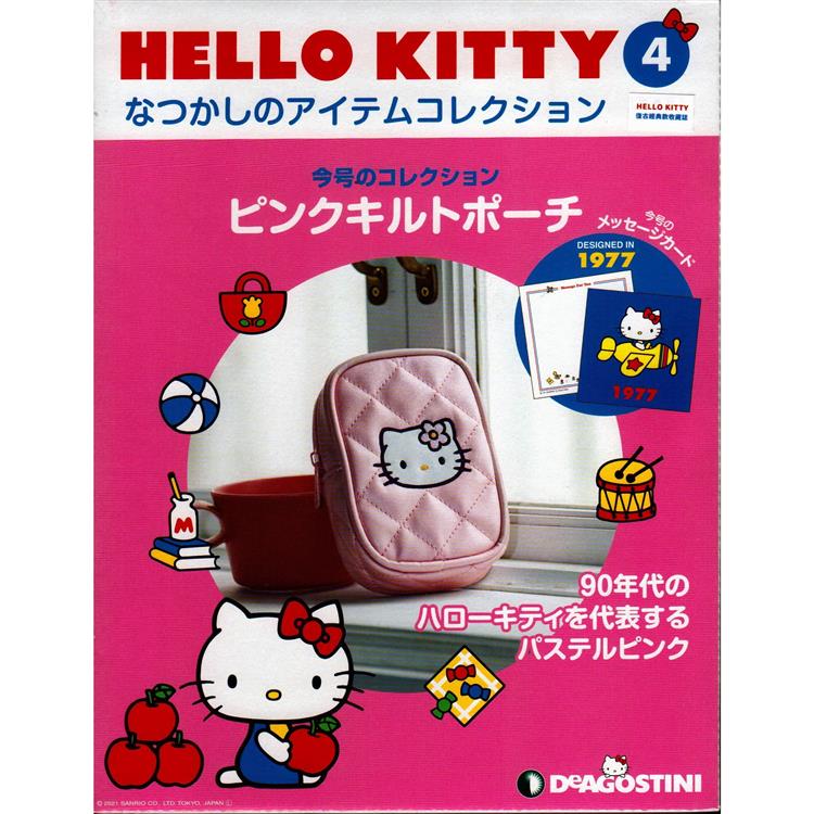 Hello Kitty復古經典款收藏誌日文版2023第4期（拆封不退）【金石堂、博客來熱銷】