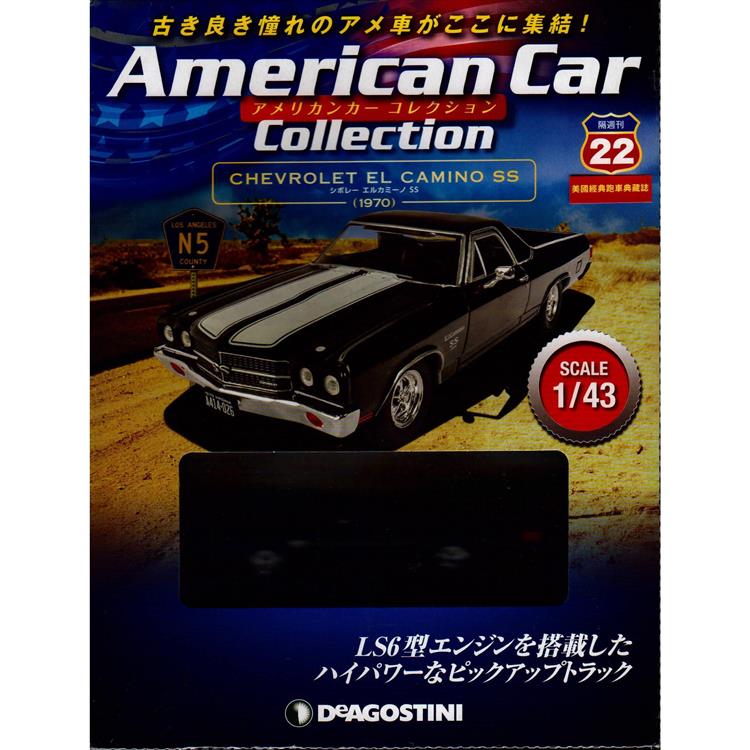 American Car Collection日文版2023第22期（拆封不退）【金石堂、博客來熱銷】