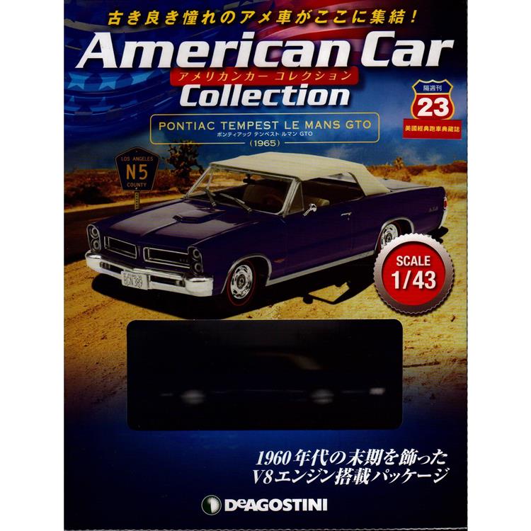 American Car Collection日文版2023第23期（拆封不退）【金石堂、博客來熱銷】
