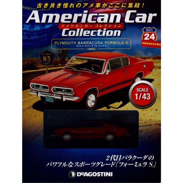 American Car Collection日文版2023第24期（拆封不退）【金石堂、博客來熱銷】