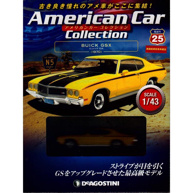 American Car Collection日文版2023第25期（拆封不退）【金石堂、博客來熱銷】