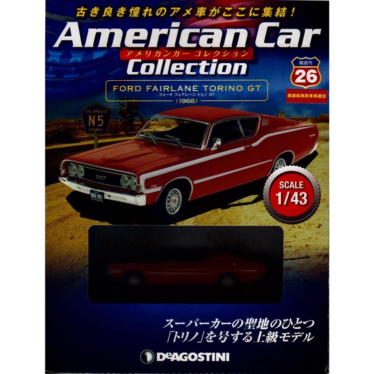 American Car Collection日文版2023第26期（拆封不退）【金石堂、博客來熱銷】