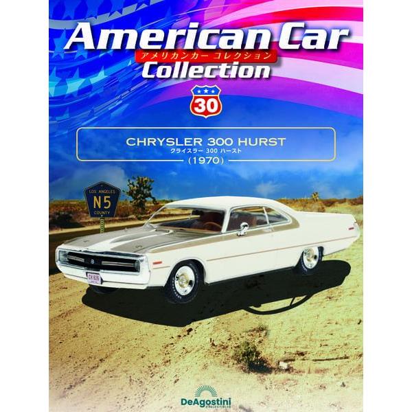 American Car Collection日文版2023第30期（拆封不退）【金石堂、博客來熱銷】