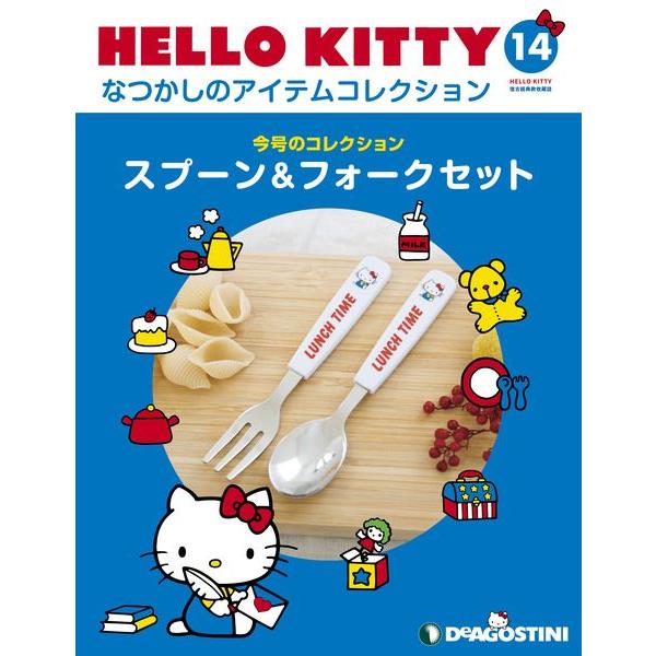 Hello Kitty復古經典款收藏誌日文版2023第14期（拆封不退）【金石堂、博客來熱銷】