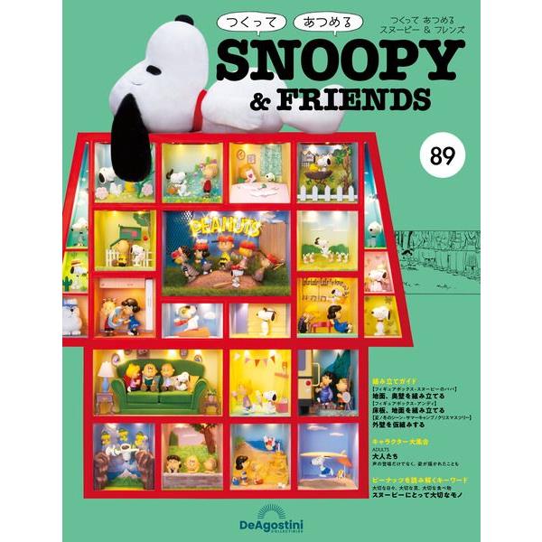 Snoopy & Friends 日文版2023第89期（拆封不退）【金石堂、博客來熱銷】