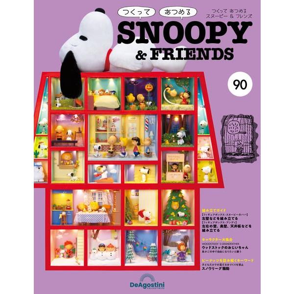 Snoopy & Friends 日文版2023第90期（拆封不退）【金石堂、博客來熱銷】