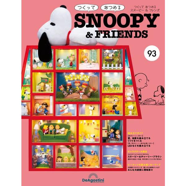 Snoopy & Friends 日文版2023第93期（拆封不退）【金石堂、博客來熱銷】