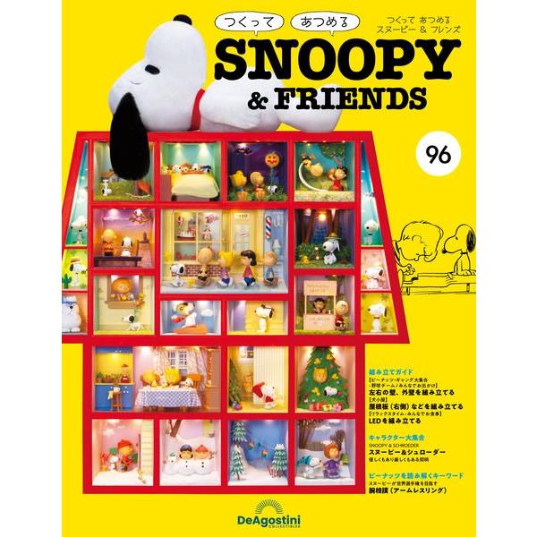 Snoopy & Friends 日文版2023第96期（拆封不退）【金石堂、博客來熱銷】