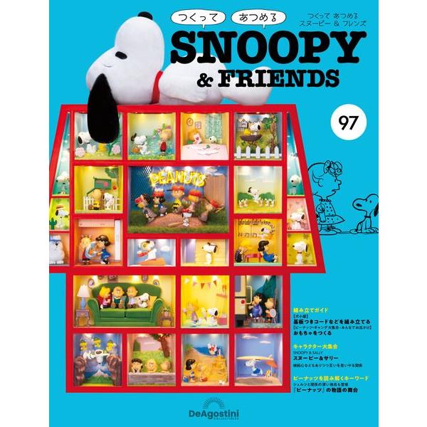 Snoopy & Friends 日文版2023第97期（拆封不退）【金石堂、博客來熱銷】