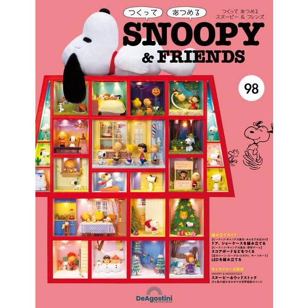 Snoopy & Friends 日文版2023第98期（拆封不退）【金石堂、博客來熱銷】