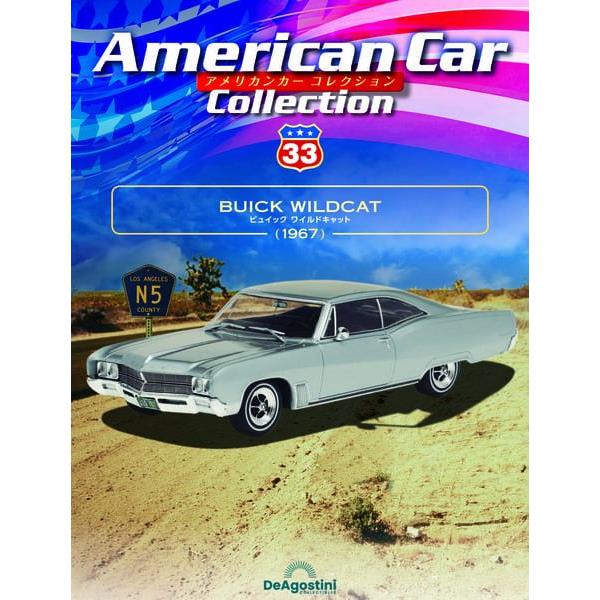 American Car Collection日文版2023第33期（拆封不退）【金石堂、博客來熱銷】
