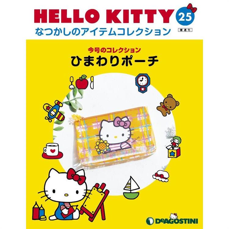 Hello Kitty復古經典款收藏誌日文版2023第25期(拆封不退)【金石堂、博客來熱銷】