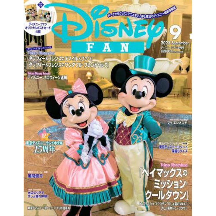 Disney FAN 9 月號 2023【金石堂、博客來熱銷】