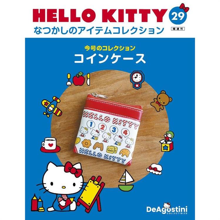 Hello Kitty復古經典款收藏誌日文版2024第29期(拆封不退)【金石堂、博客來熱銷】