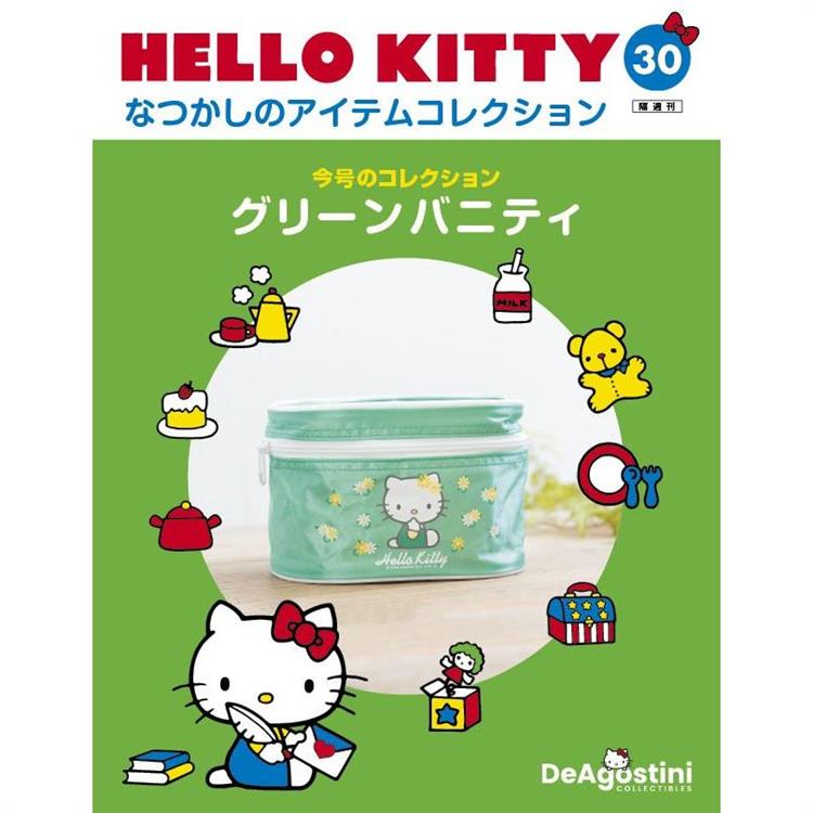 Hello Kitty復古經典款收藏誌日文版2024第30期(拆封不退)【金石堂、博客來熱銷】