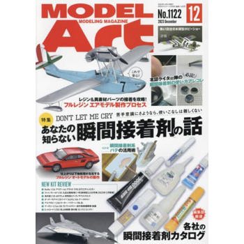 MODEL Art  12月號   2023