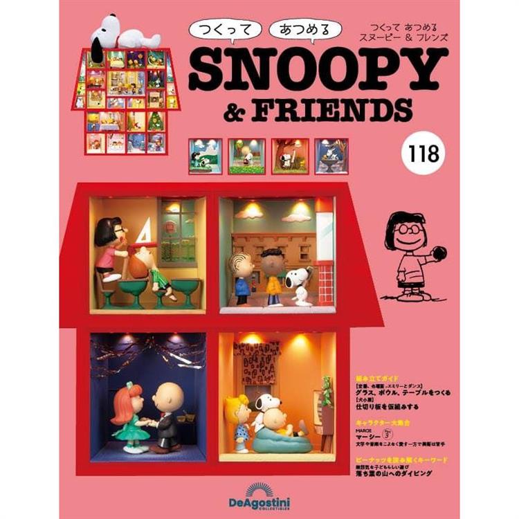 Snoopy & Friends 日文版2023第118期【金石堂、博客來熱銷】
