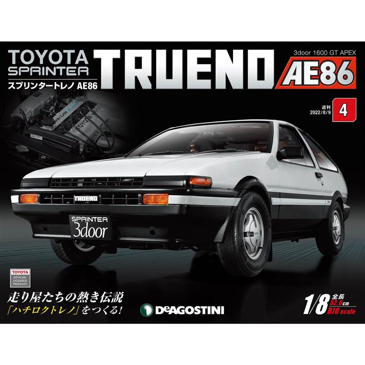 Toyota Sprinter Trueno AE86-日文版2024第4期(拆封不退)【金石堂、博客來熱銷】