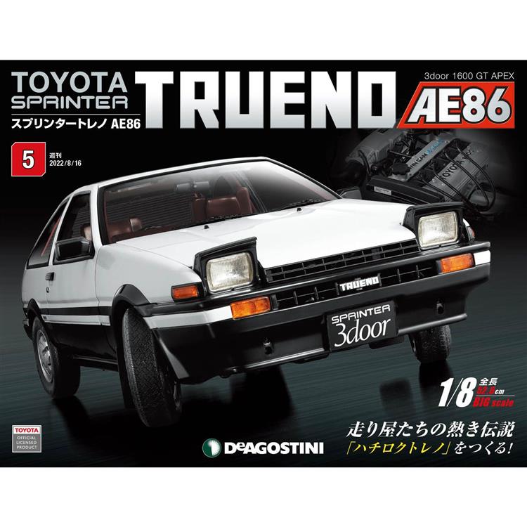 Toyota Sprinter Trueno AE86-日文版2024第5期(拆封不退)【金石堂、博客來熱銷】