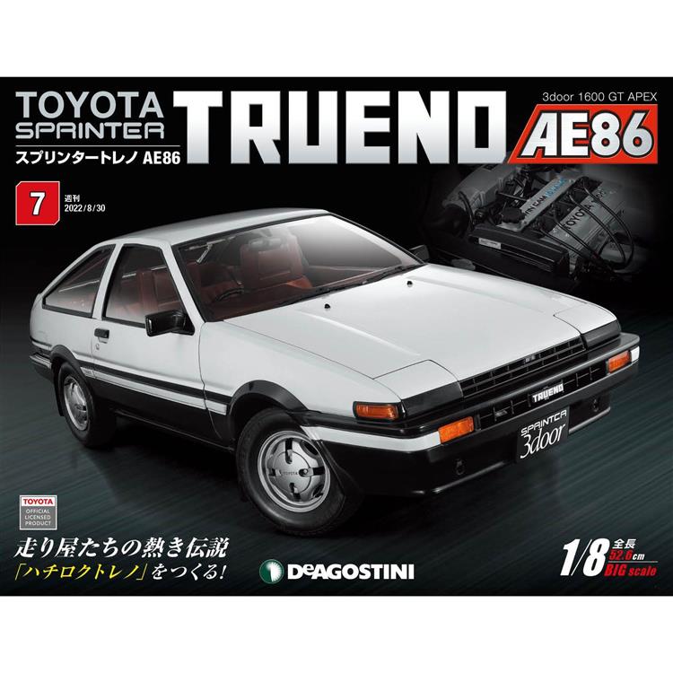 Toyota Sprinter Trueno AE86-日文版2024第7期(拆封不退)【金石堂、博客來熱銷】