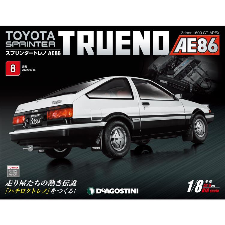 Toyota Sprinter Trueno AE86-日文版2024第8期(拆封不退)【金石堂、博客來熱銷】