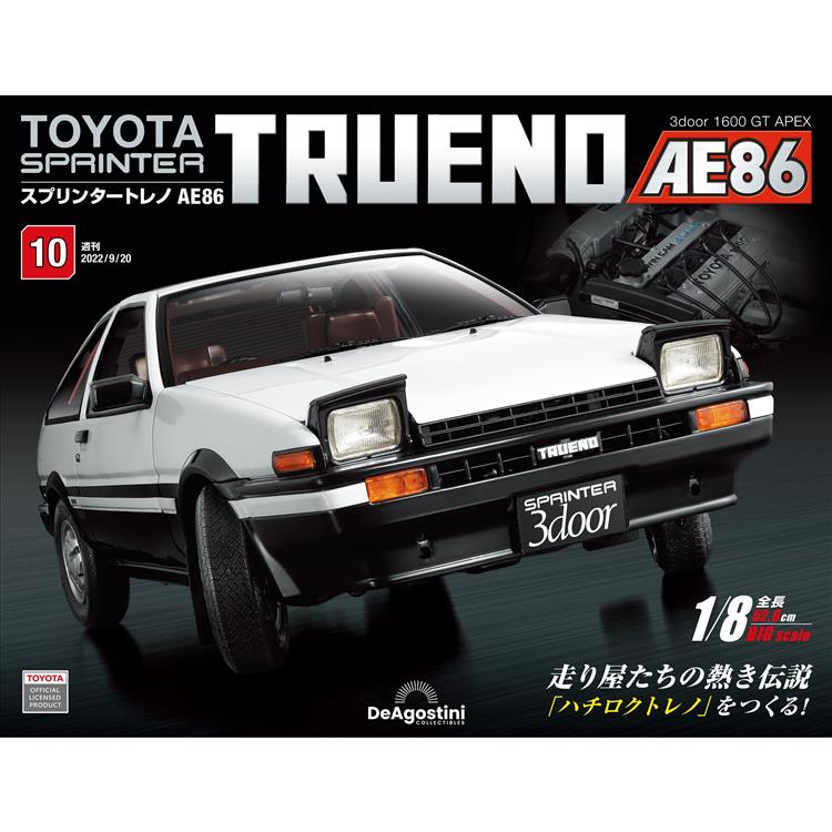 Toyota Sprinter Trueno AE86-日文版2024第10期(拆封不退)【金石堂、博客來熱銷】