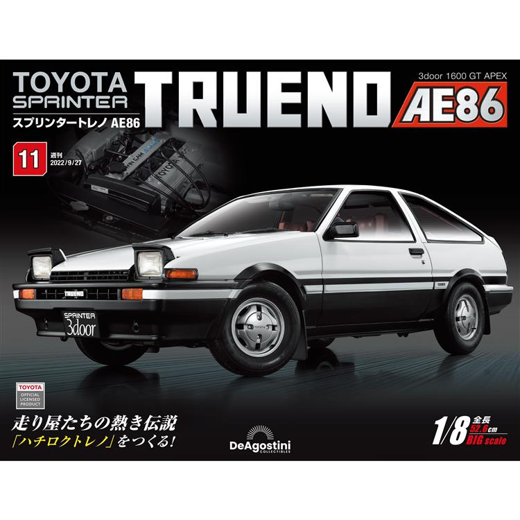 Toyota Sprinter Trueno AE86-日文版2024第11期(拆封不退)【金石堂、博客來熱銷】