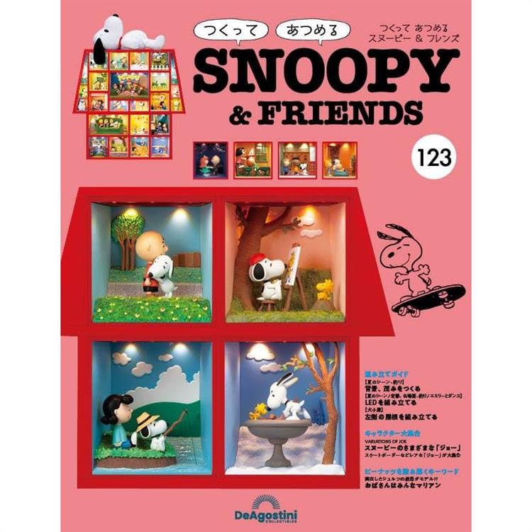 Snoopy & Friends 日文版2024第123期【金石堂、博客來熱銷】