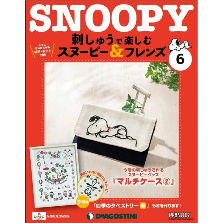 Snoopy & Friends刺繡樂日文版2024第6期(拆封不退)【金石堂、博客來熱銷】