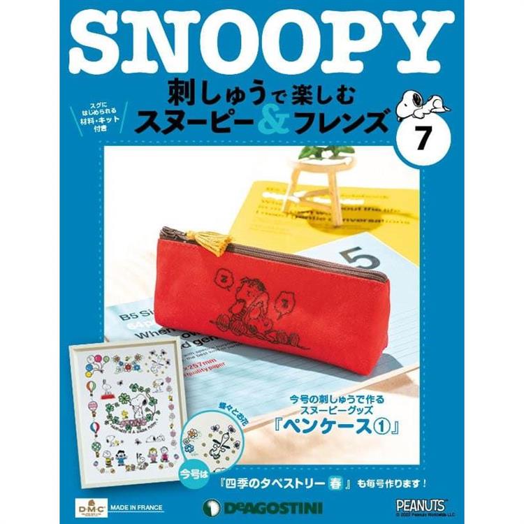 Snoopy & Friends刺繡樂日文版2024第7期(拆封不退)【金石堂、博客來熱銷】