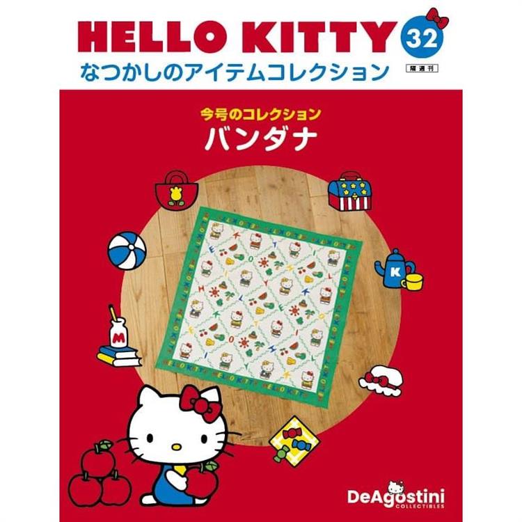 Hello Kitty復古經典款收藏誌日文版2024第32期(拆封不退)【金石堂、博客來熱銷】