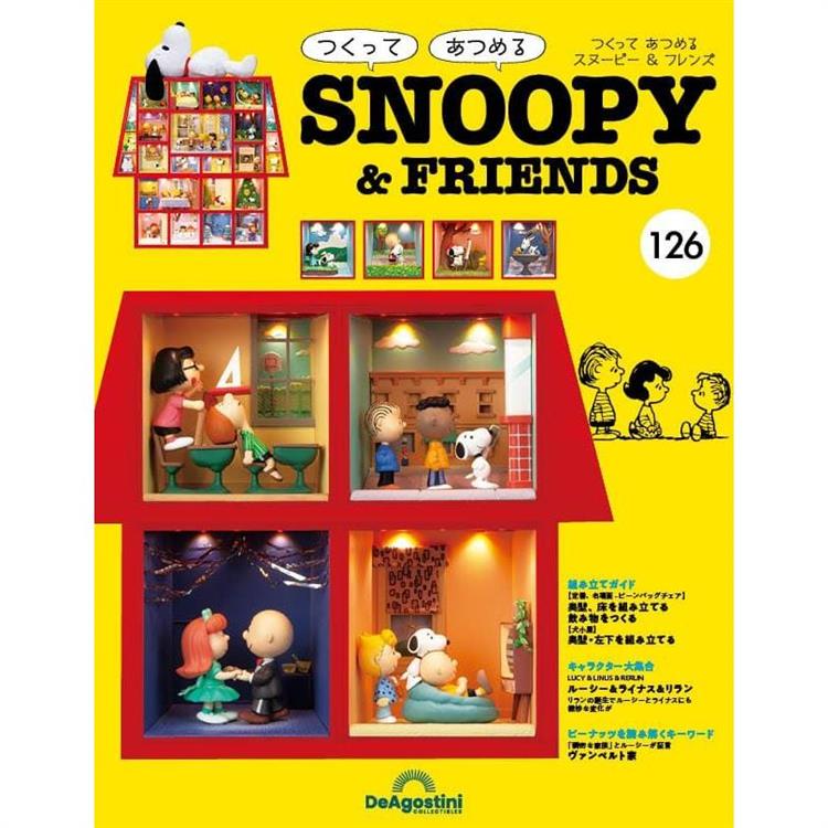 Snoopy & Friends 日文版2024第126期(拆封不退)【金石堂、博客來熱銷】