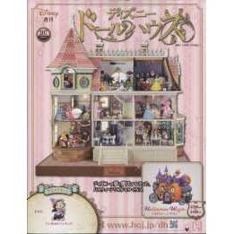 週刊迪士尼手作城堡 1月31日/2024附組裝工具組