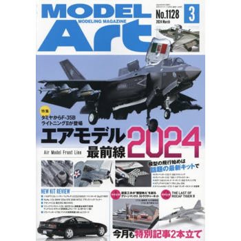 MODEL Art 3 月號 2024