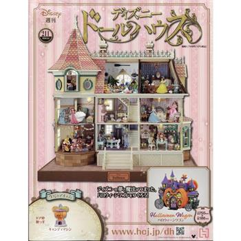 週刊迪士尼手作城堡 3月6日/2024附組裝工具組