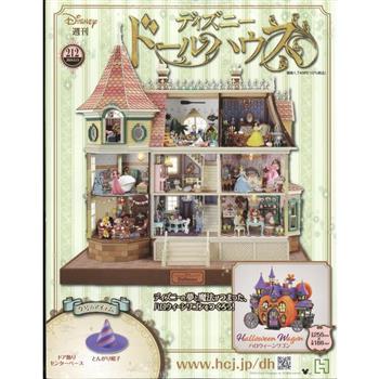 週刊迪士尼手作城堡 3月13日/2024附組裝工具組
